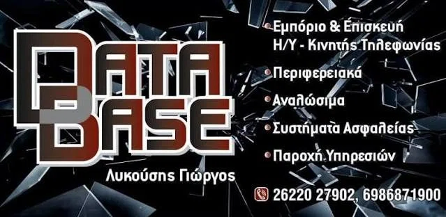 DATA BASE cover
